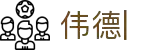 伟德国际-伟德国际体育官网入口
